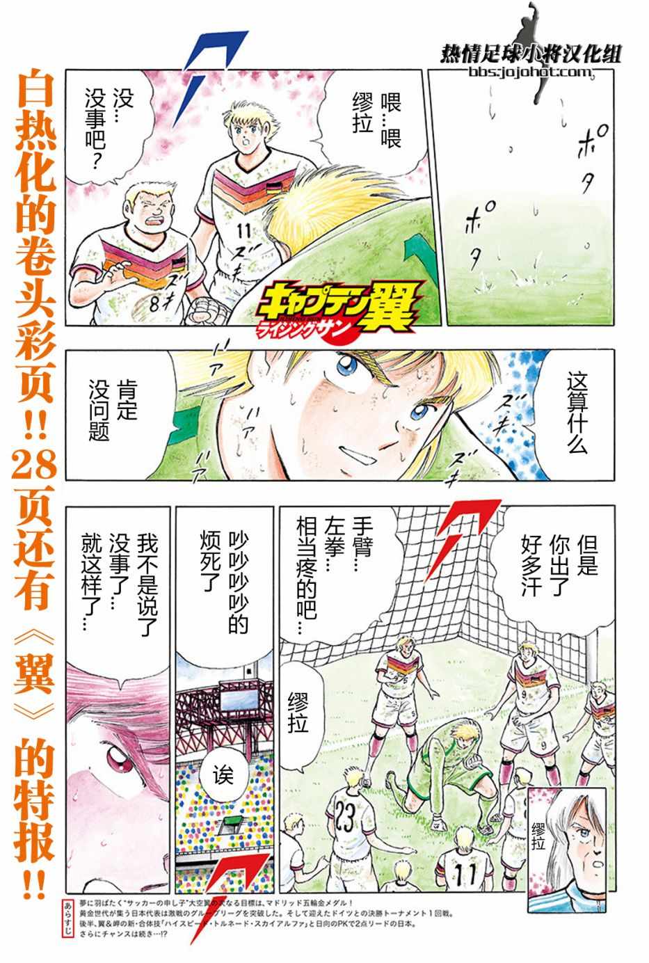 第86话2