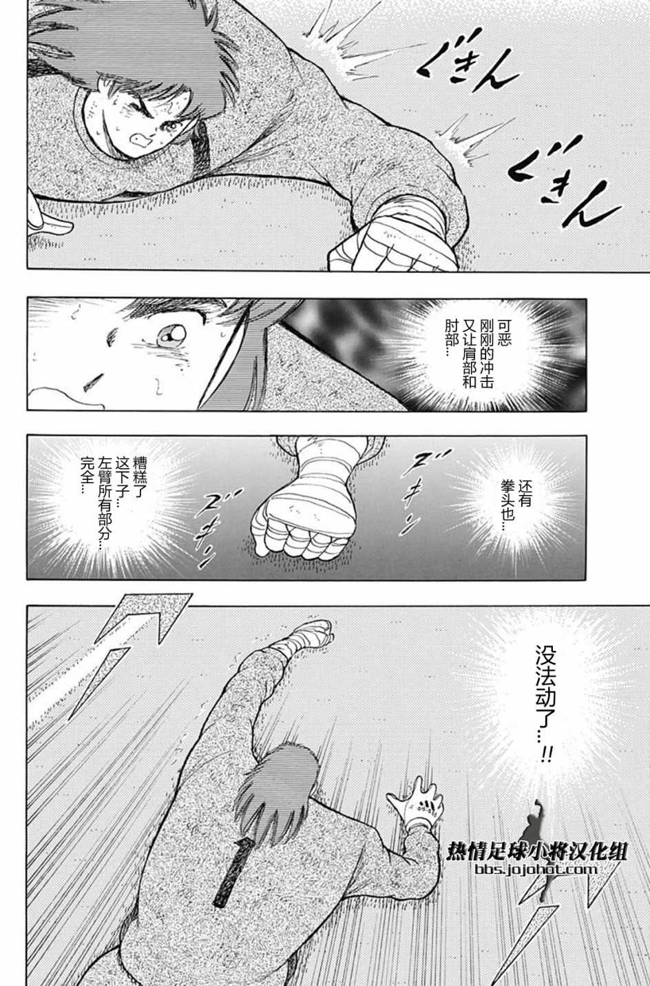 第96话3