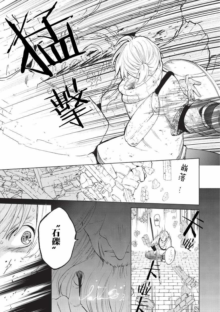 世界尽头的圣骑士漫画,第4话试炼3图