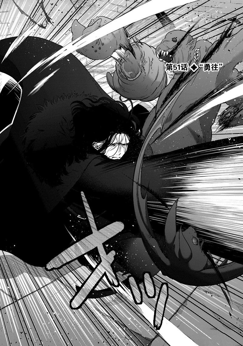 世界尽头的圣骑士漫画,第51话 试看版2图