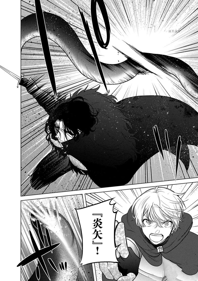 世界尽头的圣骑士动漫漫画,第46话 试看版2图