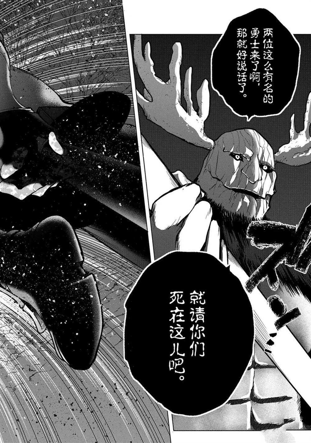 世界尽头的圣骑士03漫画,第30话试看版2图