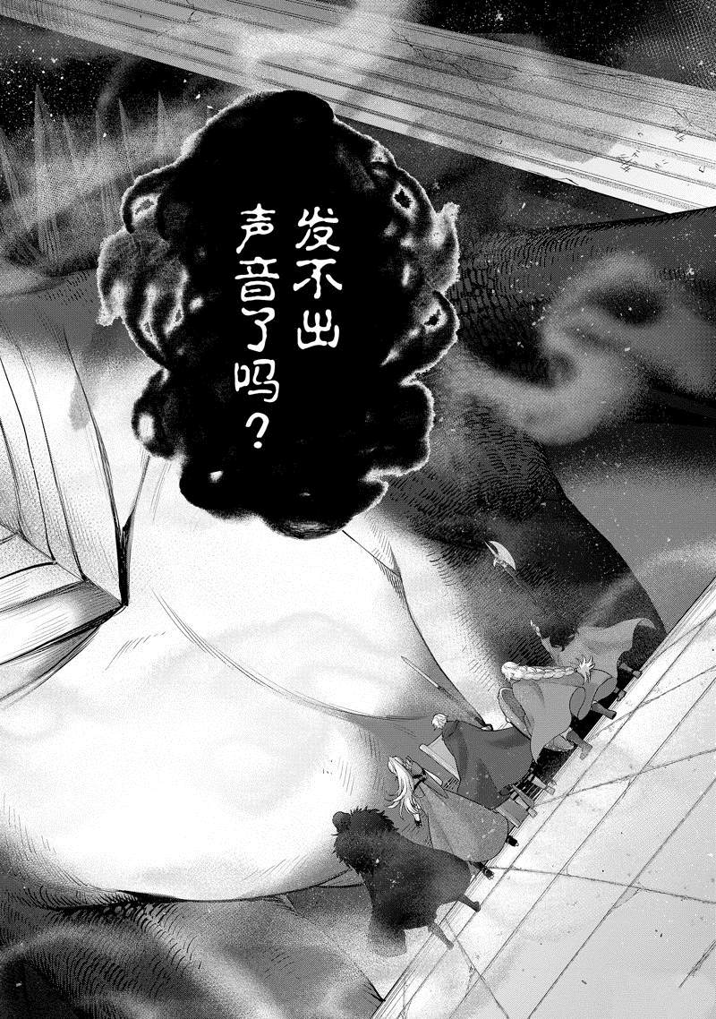 世界尽头的圣骑士03漫画,第55话 试看版2图