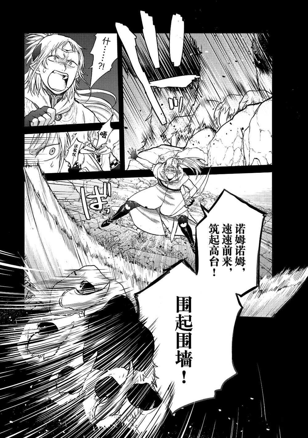 世界尽头的圣骑士第一季完整版漫画,第24话试看版1图