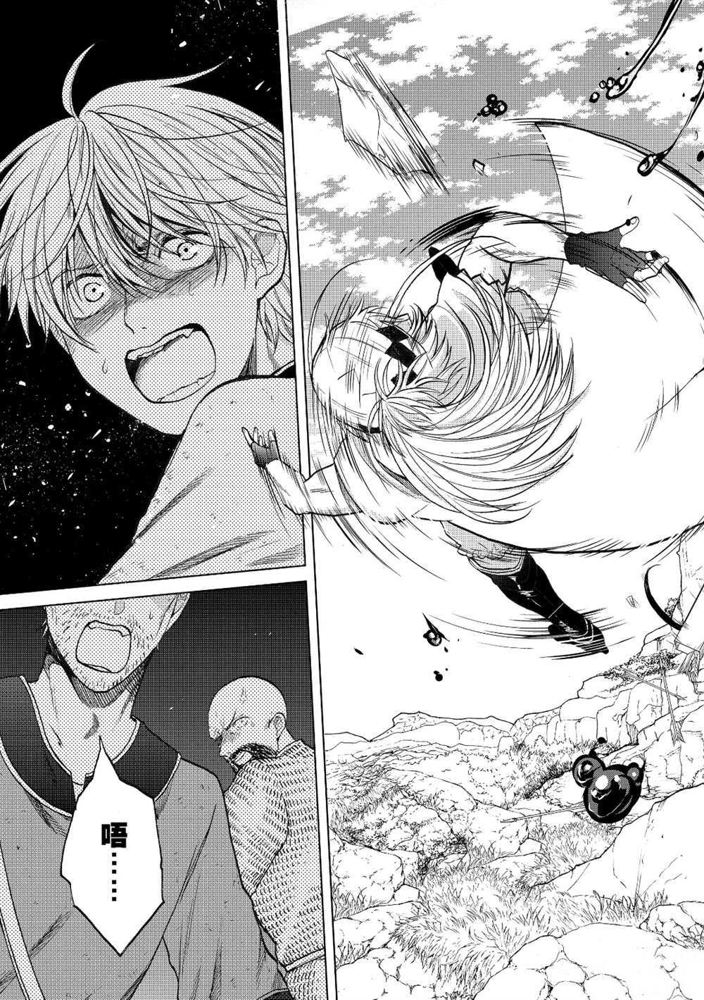 世界尽头的圣骑士第一季完整版漫画,第24话试看版3图