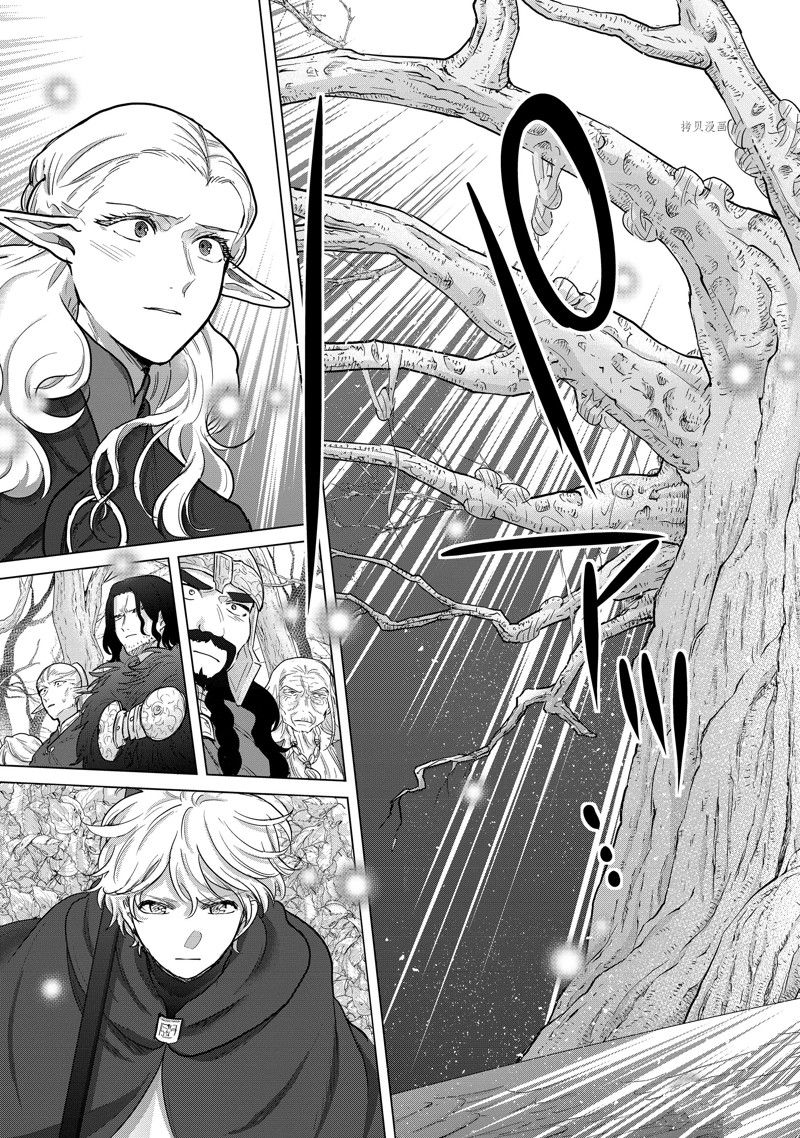 世界尽头的圣骑士漫画,第48话 试看版5图