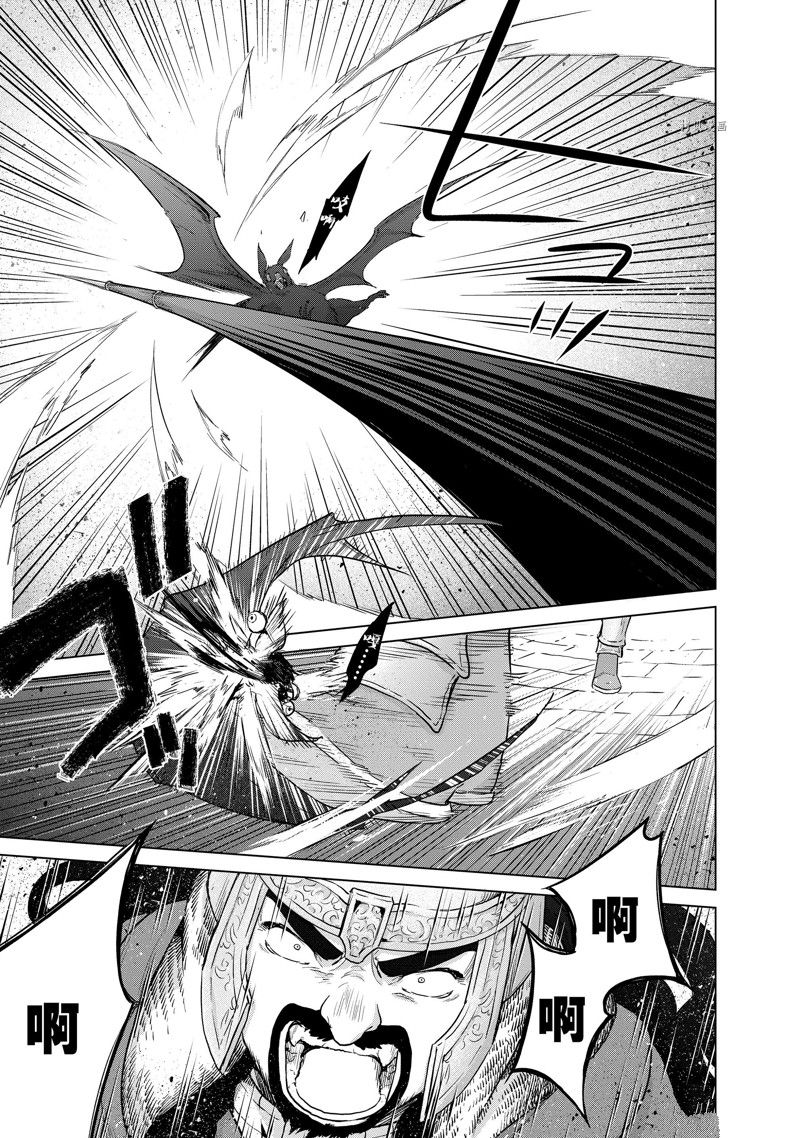 世界尽头的圣骑士漫画,第51话 试看版1图
