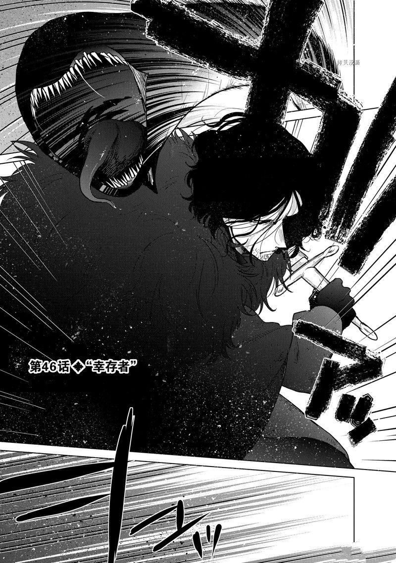 世界尽头的圣骑士动漫漫画,第46话 试看版1图