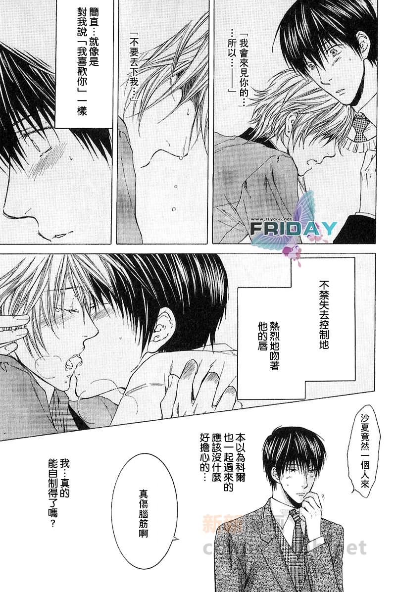 天神的加成怎么算的漫画,番外篇4图