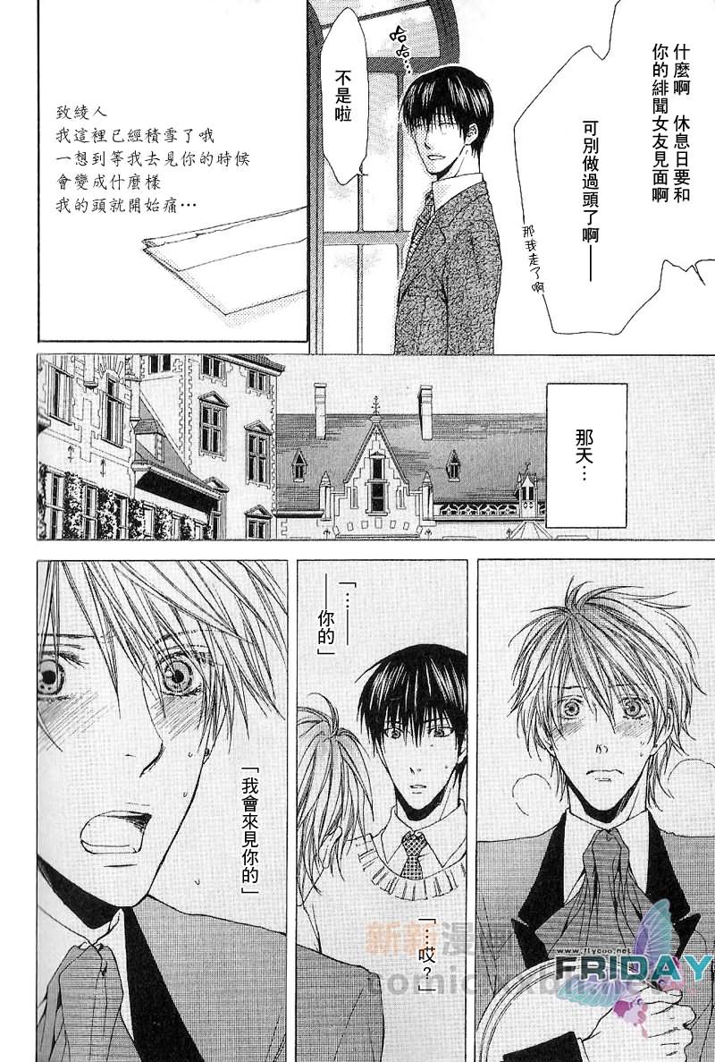 天神的加成怎么算的漫画,番外篇3图