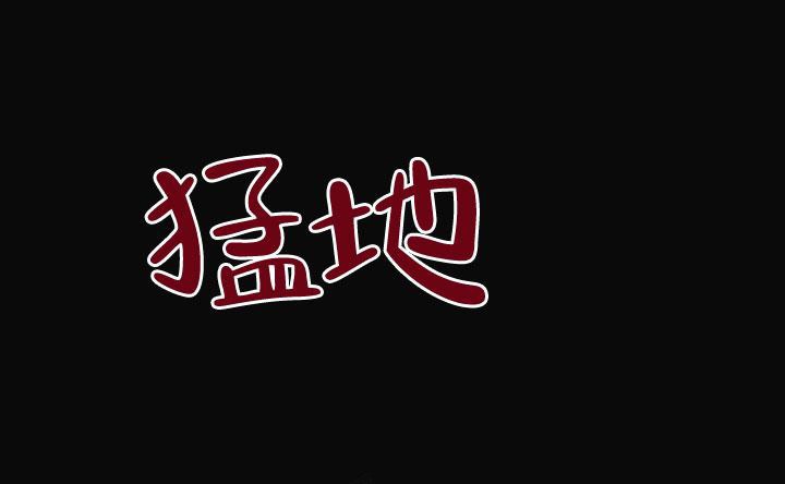 韩剧绯色糖果漫画漫画,第6话4图