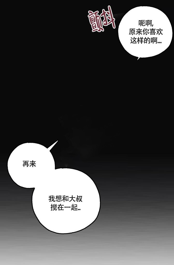 韩剧绯色糖果漫画漫画,第6话5图