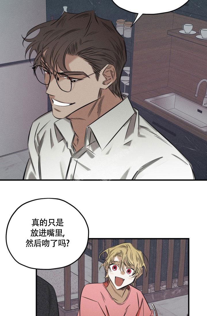 绯色糖果又叫什么漫画,第7话5图