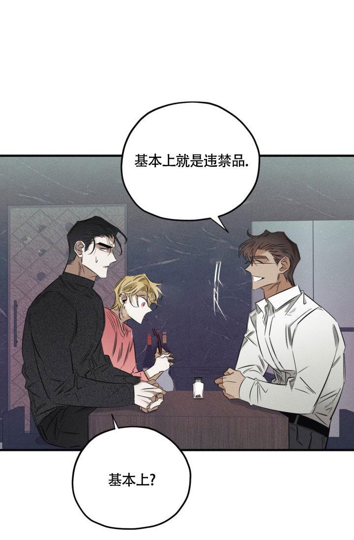绯色糖果又叫什么漫画,第7话2图