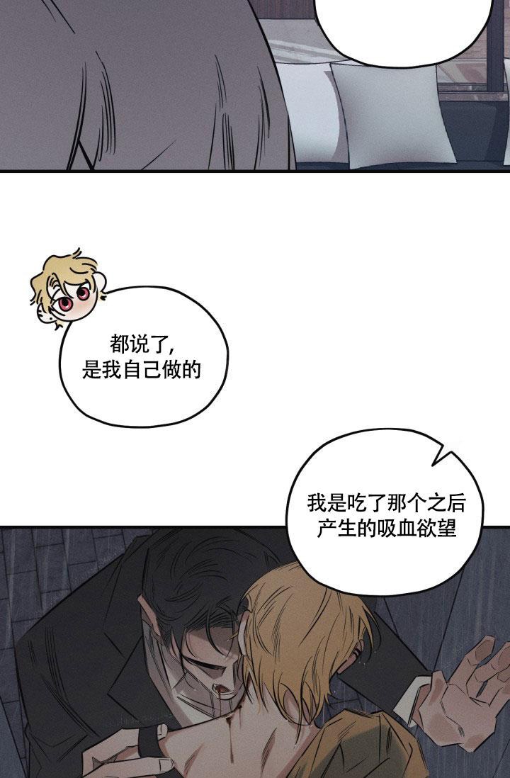 糖果王国绯色漫画,第5话5图