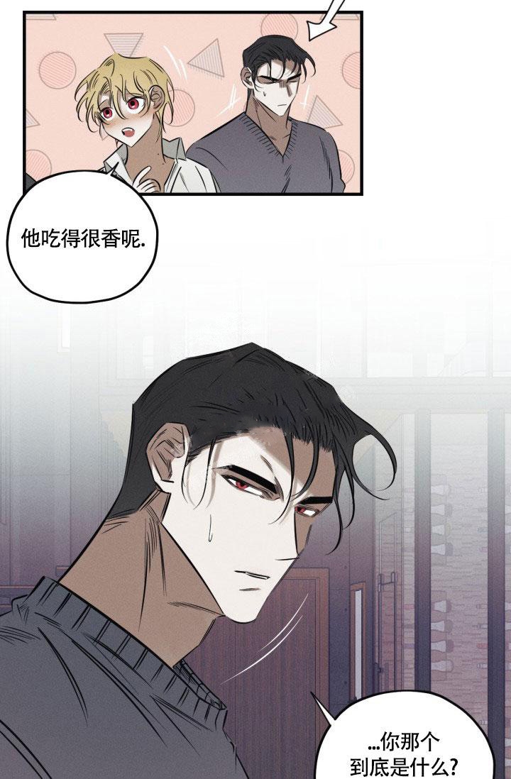糖果王国绯色漫画,第5话4图