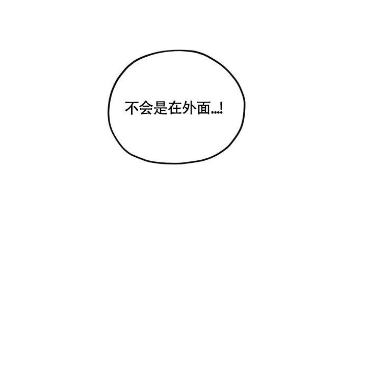 绯色糖衣ԅ( ¯་། ¯ԅ)[思考]漫画,第10话5图