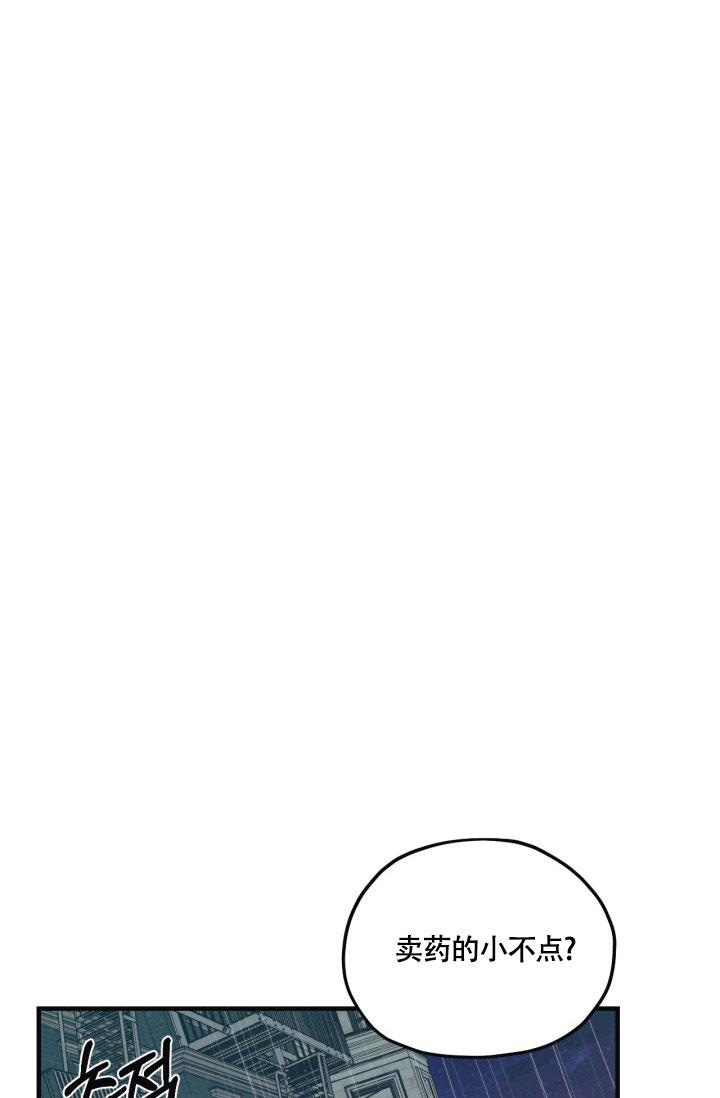 绯色糖衣ԅ( ¯་། ¯ԅ)[思考]漫画,第9话1图