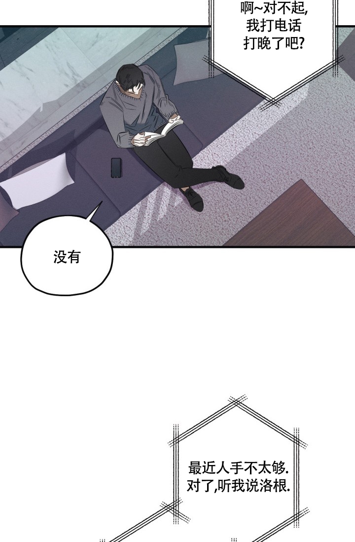 韩剧绯色糖果漫画漫画,第2话3图