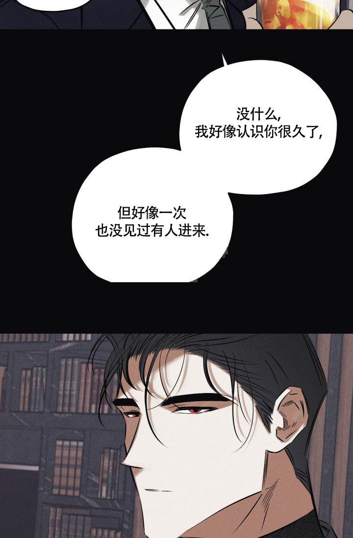 绯色恋甜吗漫画,第12话2图