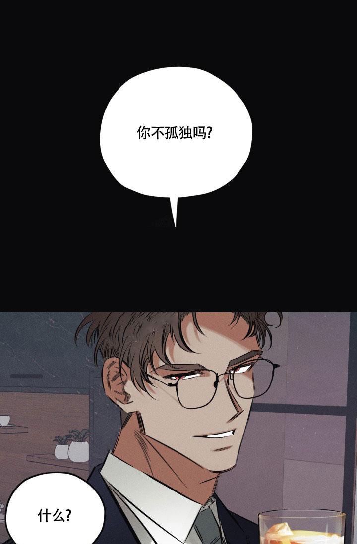 绯色恋甜吗漫画,第12话1图
