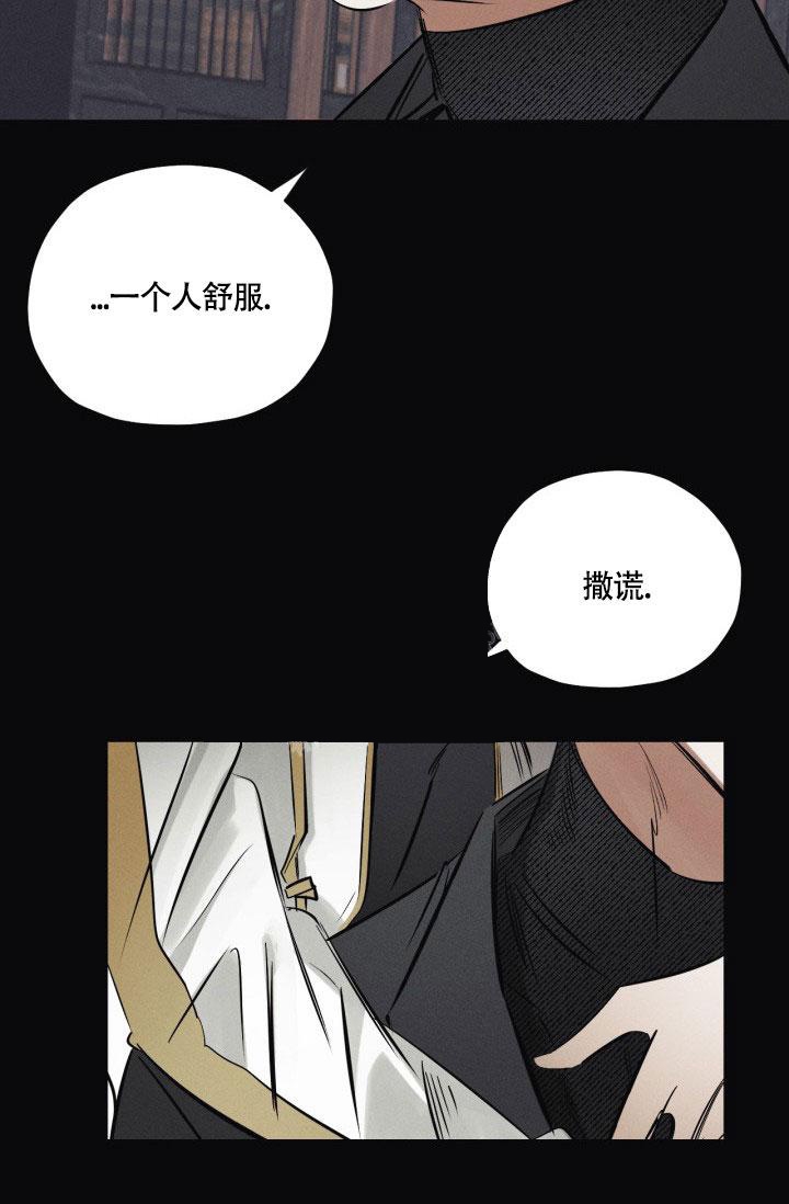 绯色恋甜吗漫画,第12话3图