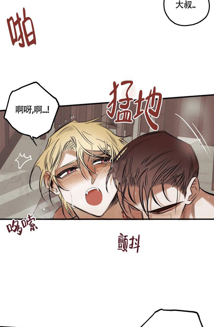 绀色糖果小说免费阅读漫画,第8话2图