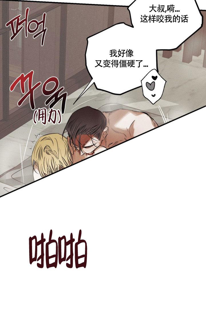 绀色糖果小说免费阅读漫画,第8话3图
