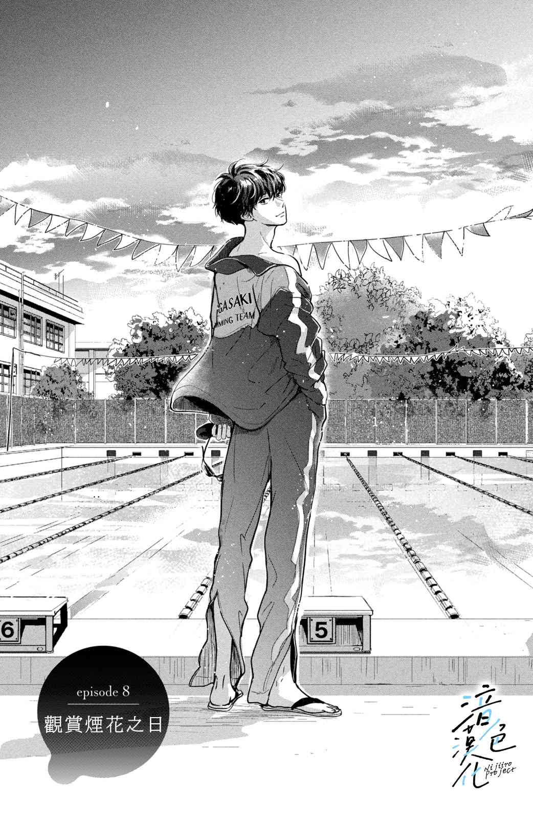 第8话1