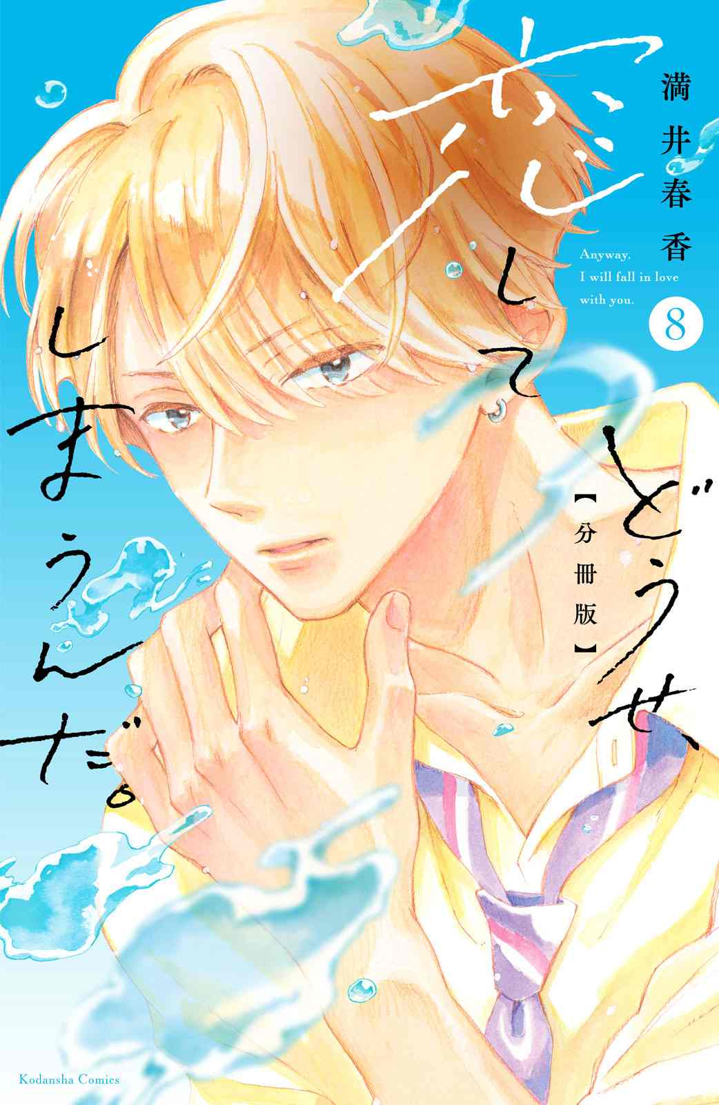 第8话0