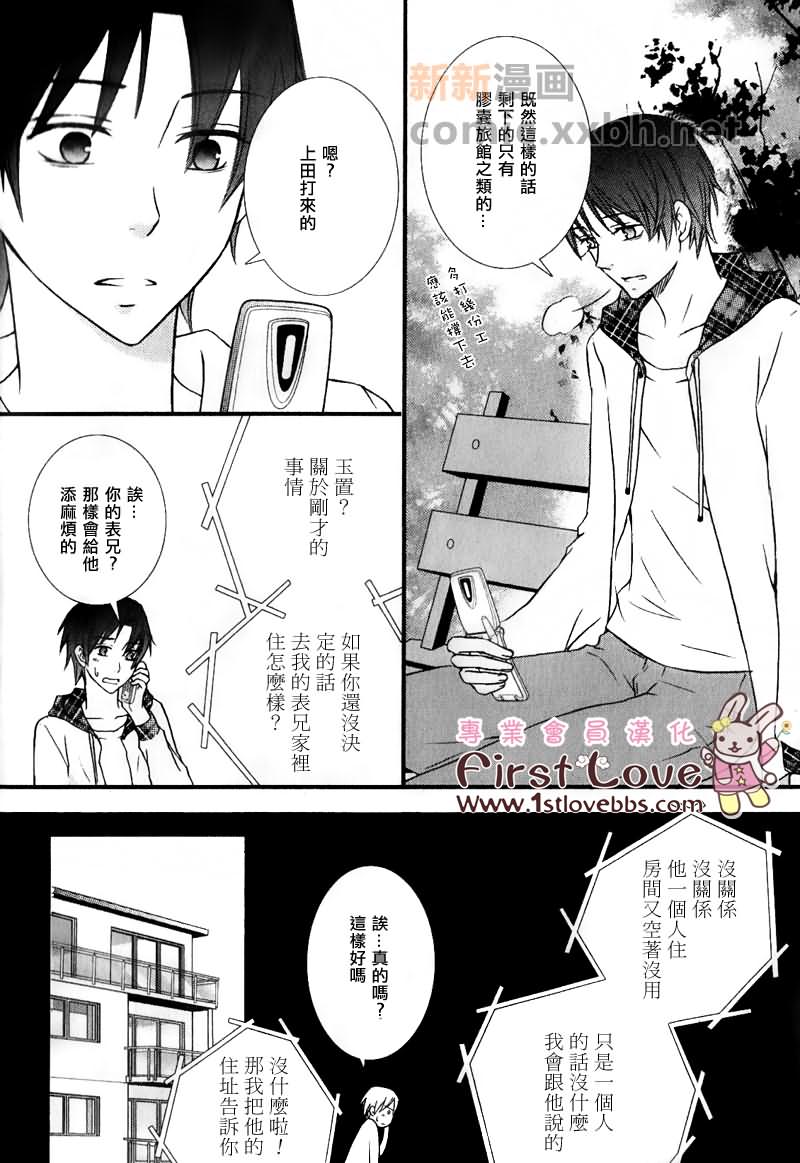 第1话2
