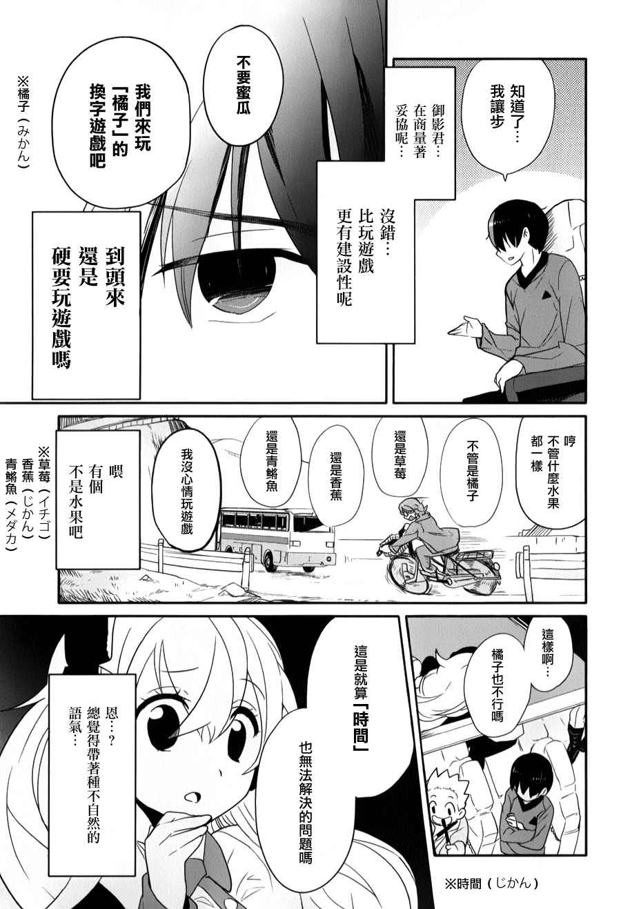 第25话4