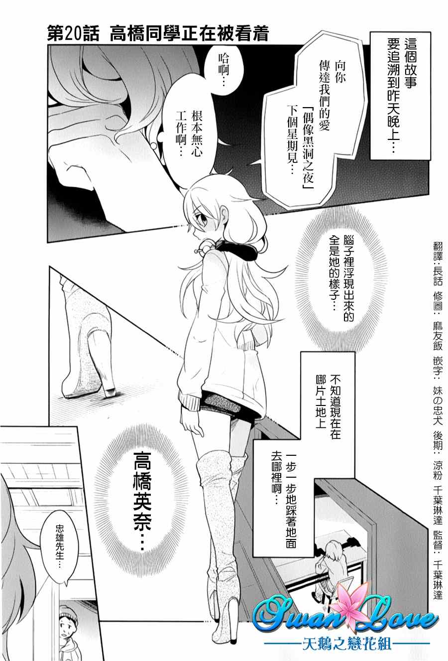 第20话0