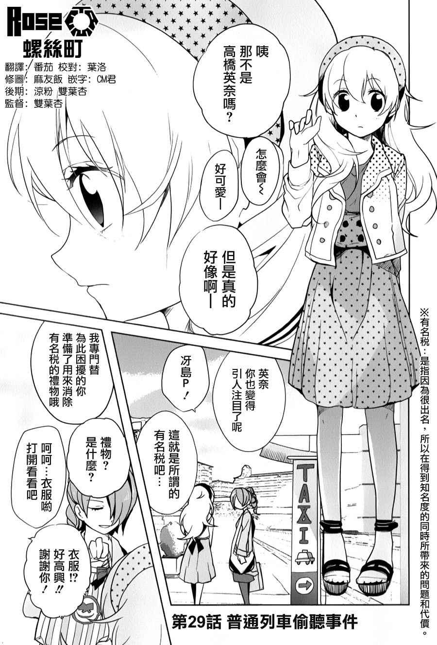 第29话0