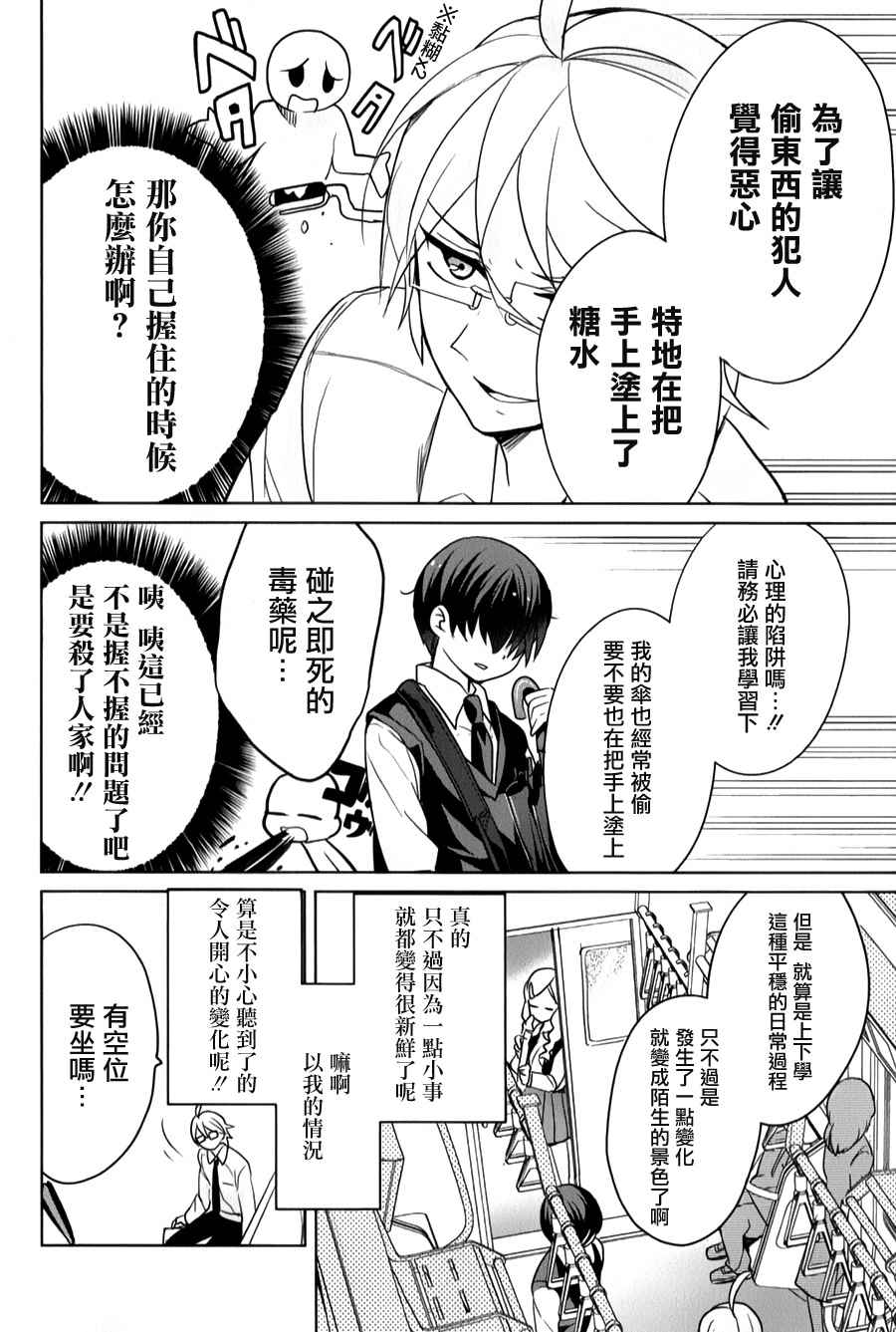 第29话3