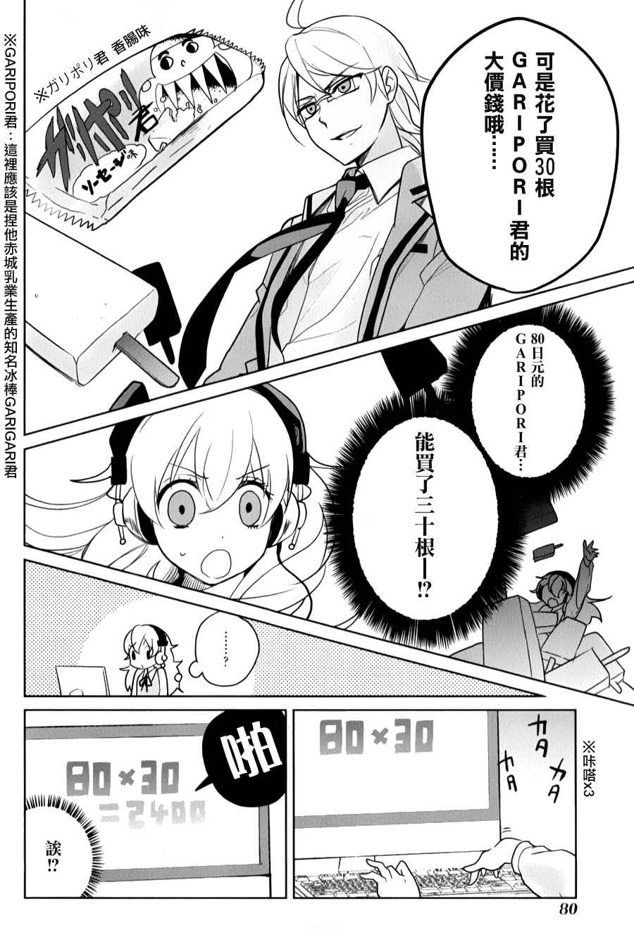 第30话3