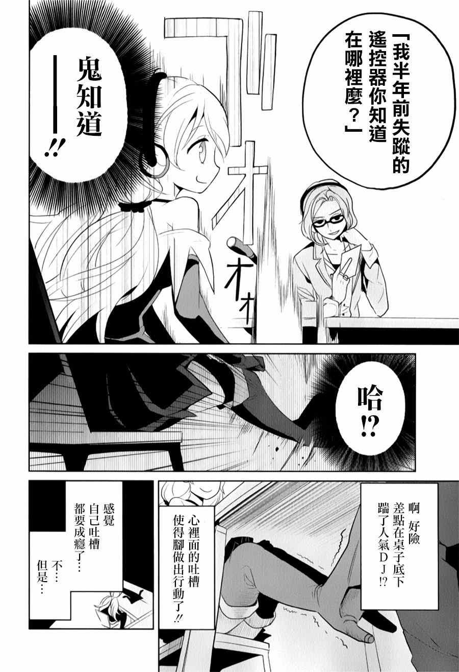 第16话3