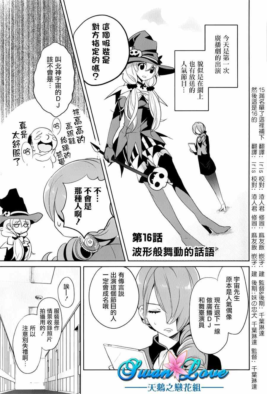 第16话0