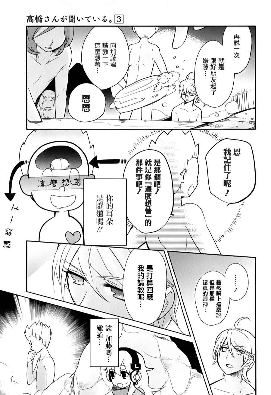 第26话4
