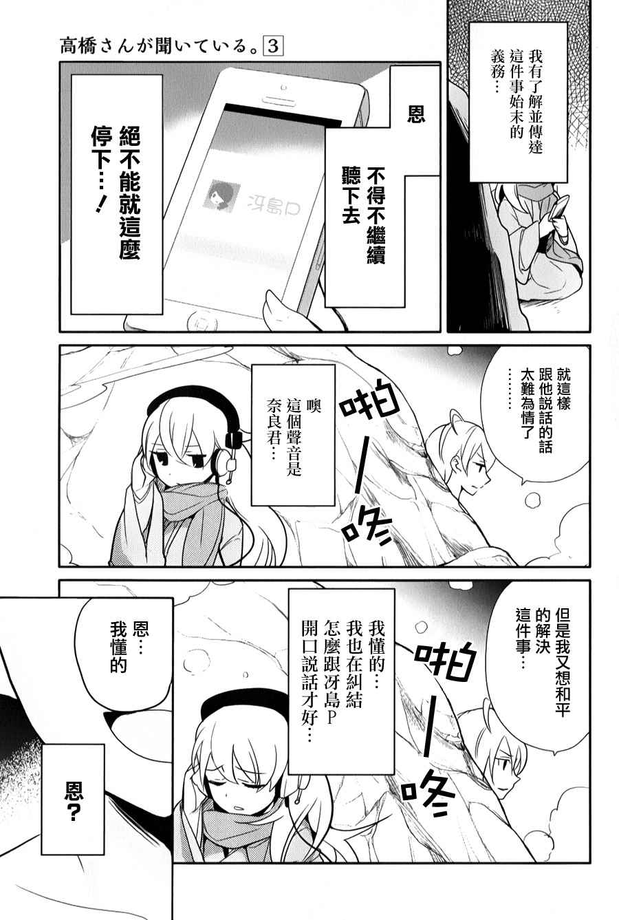 第26话2