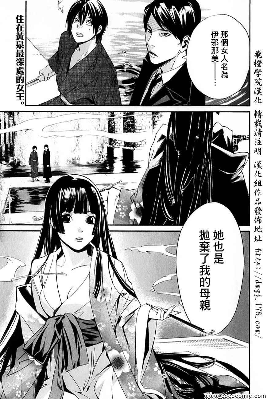 第32话1