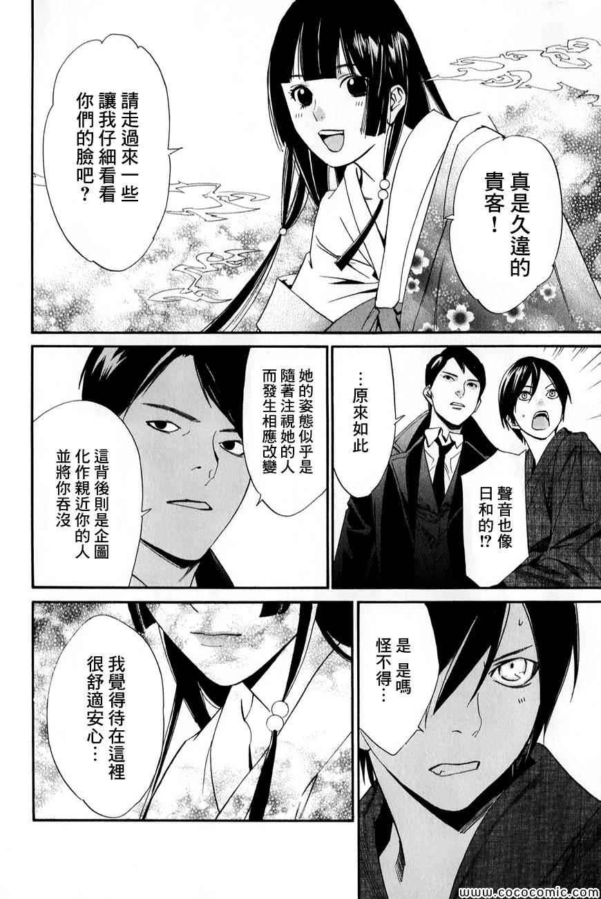 第32话4