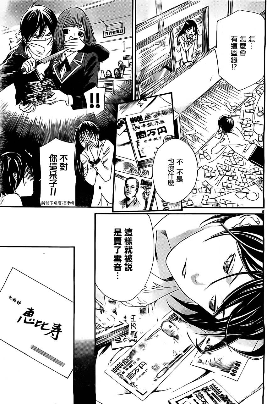 第26话4