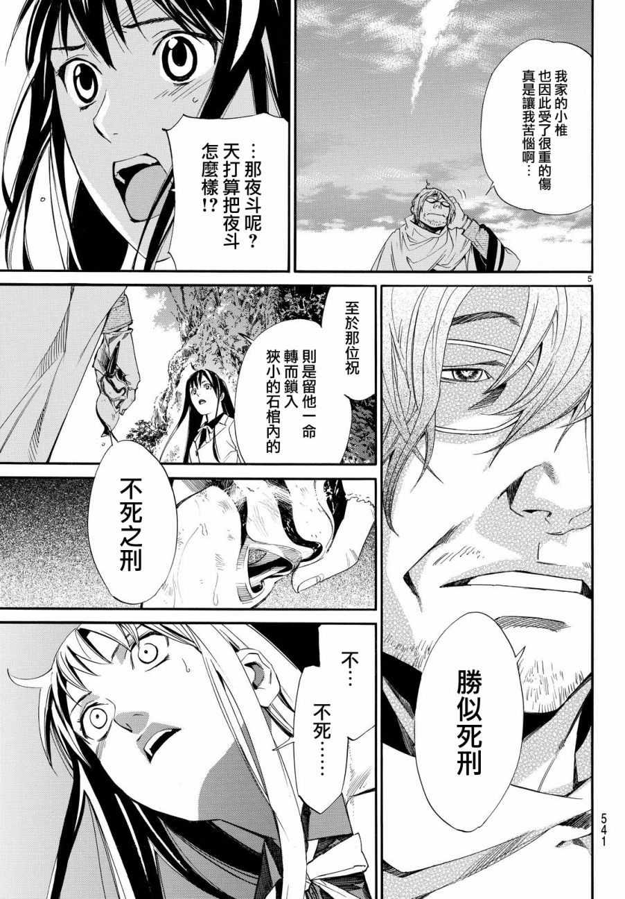 第71话4