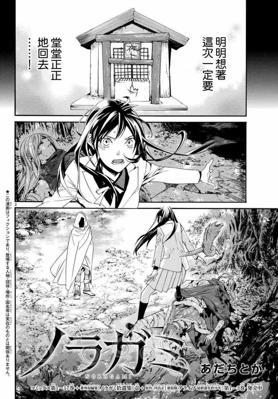第71话1
