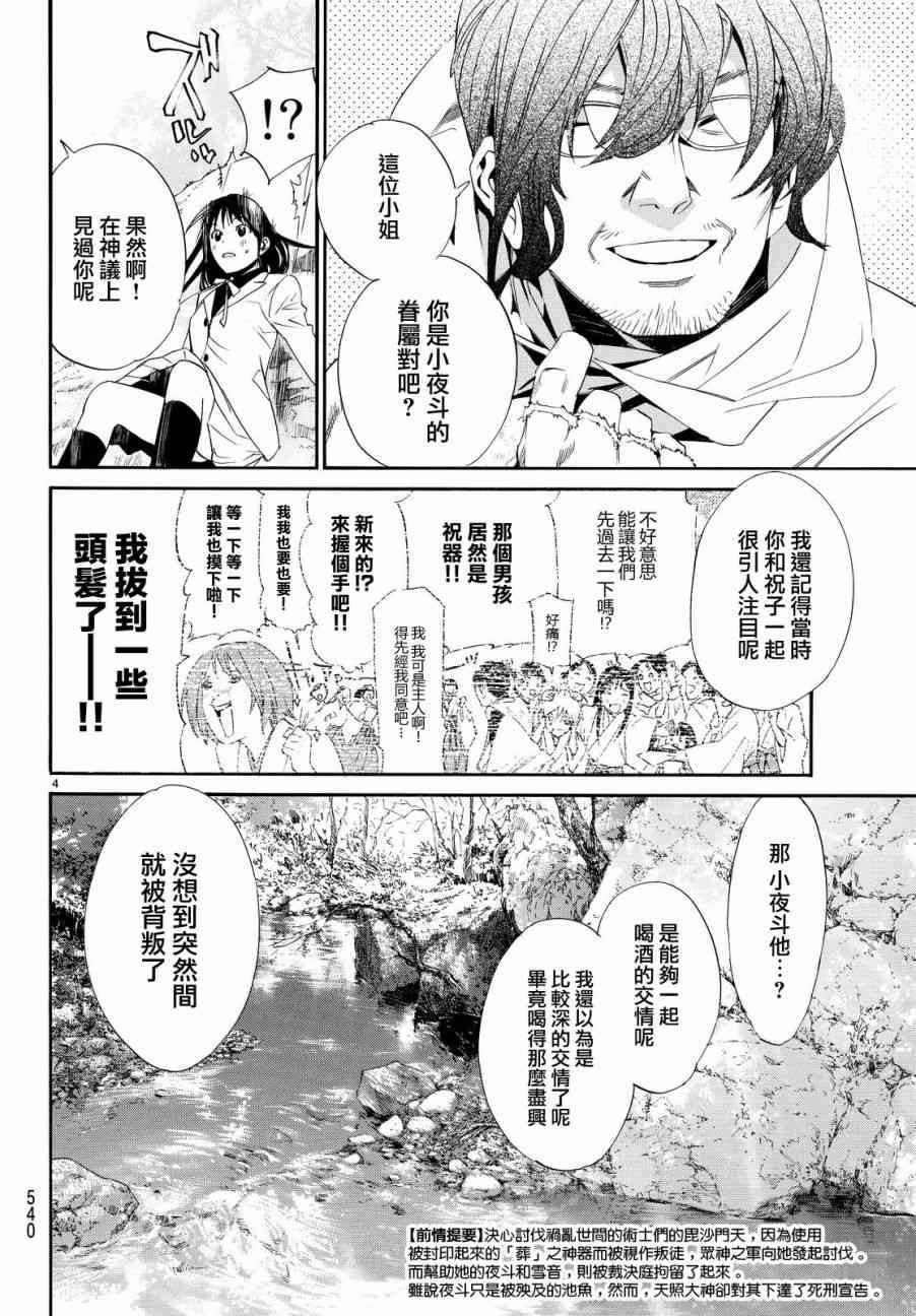 第71话3