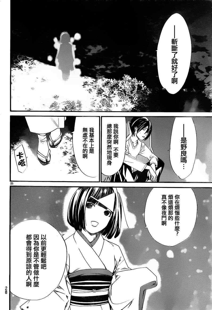 第15话4