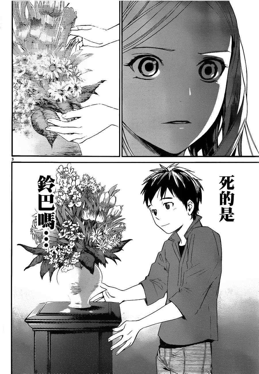 第15话2