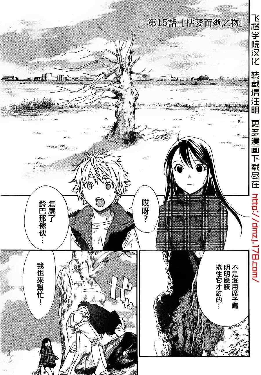 第15话3