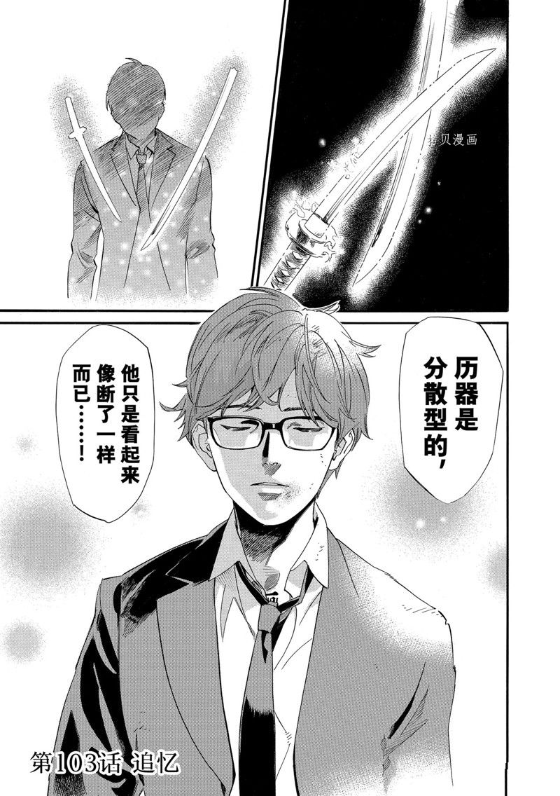 第103话 试看版2